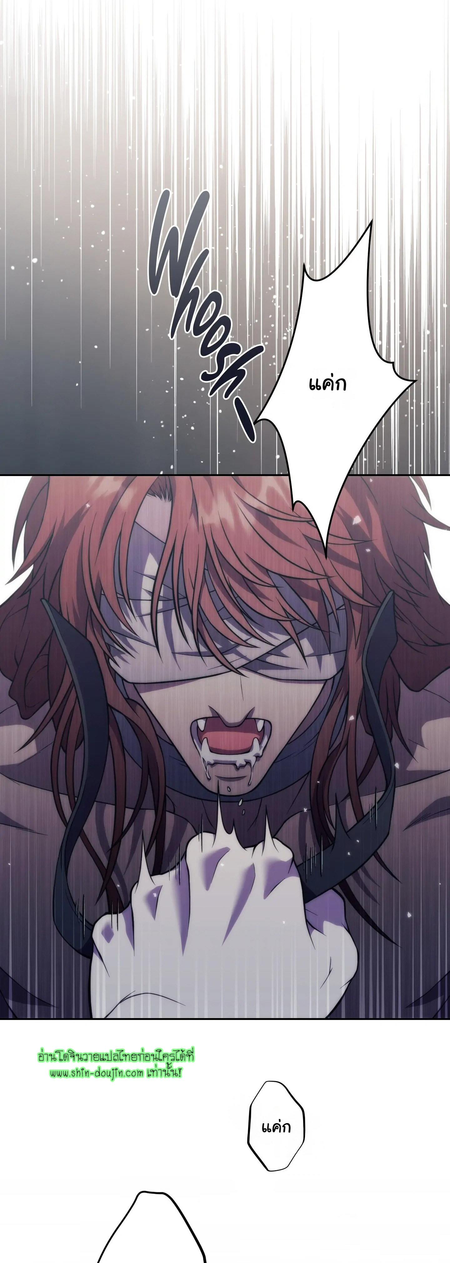 The Hunted Demon EP 2
